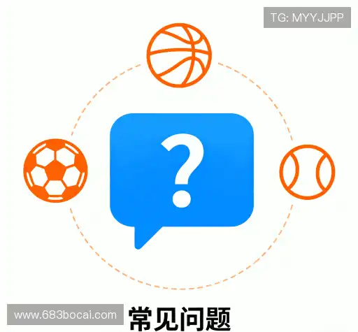 常见问题集
